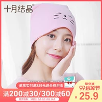 Tháng 10 Crystal Moon Hat Hậu sản sau sinh Mùa thu và mùa đông Mũ thai sản Áo chống gió Phụ nữ ấm Bà bầu Sản phẩm thời trang Mùa thu - Mũ thai sản / Vớ / Giày mũ mặt trăng cho đẹp