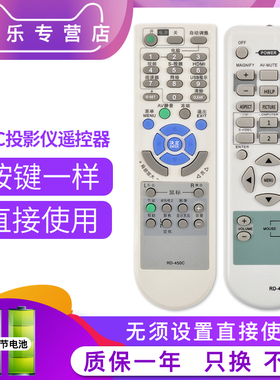 日电NEC投影机/仪遥控器NP405 310 305 700 1000NP-VE280 281 260 510C 282 RD-450C 471C NP110 115 210 215