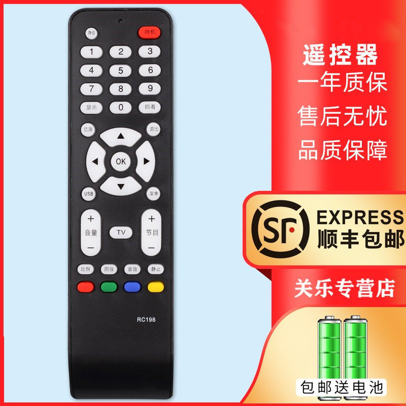 适用TCL液晶电视机遥控器RC198 L46F19F L52X9FDM RM L32M16/F L32M16 L32F19BD L32E9BD L26M9BD关乐原装款
