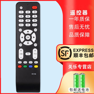 L32F19BD L52X9FDM 款 L26M9BD关乐原装 L32E9BD L32M16 L46F19F 适用TCL液晶电视机遥控器RC198