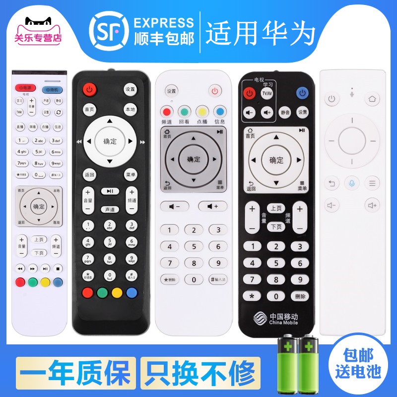 适用HUAWEI华为悦盒网络机顶盒遥控器EC6108V9 EC6108V9A/C/E移动电信联通电视盒子通用EC2108V3关乐原装版 影音电器 遥控器 原图主图