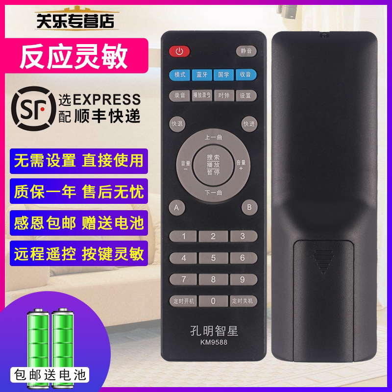 适用于孔明智星遥控器赠送电池