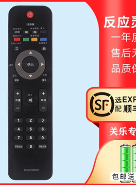 关乐适用于飞利浦电视机遥控器32PFL3403 42PFL5403 42PFL5203/93