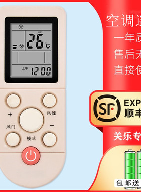 适用于AUX奥克斯空调遥控器YKR-F/001 YKR-F/006 YKR-F/09R/010