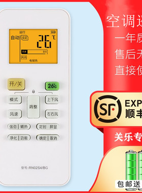 适用于美的变频空调遥控器RN02S4/BG带背光通用RN02S1/RN02S2 S3/S4/S5/BG KF-23GW/BP2N1Y-R(2/3)关乐原装款