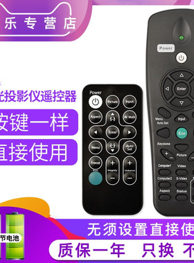 适用于理光投影机仪遥控器通用PJ RX300 S2150 IR28012  H2240 HD5450 X5460 HD1080 K110 pjx5140 pjwx5150