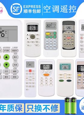 适用于樱花空调遥控器通用KF-35W/YH 35CH GYKQ-34/47 YKQ-02B KKCQ-1Y KKG11A-1 KK28A-1 YKQ-03 KKG8A-1