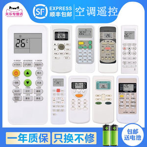 适用于樱花空调遥控器通用KF-35W/YH 35CH GYKQ-34/47 YKQ-02B KKCQ-1Y KKG11A-1 KK28A-1 YKQ-03 KKG8A-1