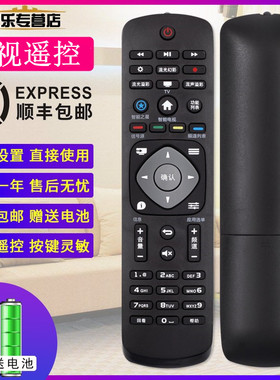适用于philips飞利浦智能电视遥控器32PHF5301 5361 40 43PFF5301 50PUF6061/T3 32PHF5311 40PFF5361/T3