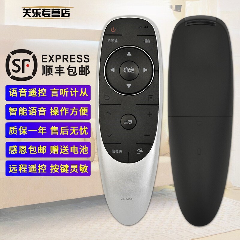 适用电视遥控器YK-8404J /8400H 49/43/55/60G7200 E710U/55G720S