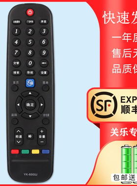 电视遥控器YK-6000J/H 50E510E 49E7BRE 60E510E 65E510E 7801H