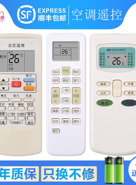 适用于SNOWFIK雪花空调遥控器YKR-H/102E YKQ-03 KT-TL1 通用万能