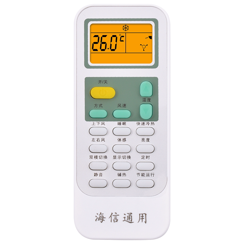 关乐支持海信空调遥控器万能挂机柜机全通用KFR-23/32/33/35GW DG11J1-03(B) DG11J1-02-01