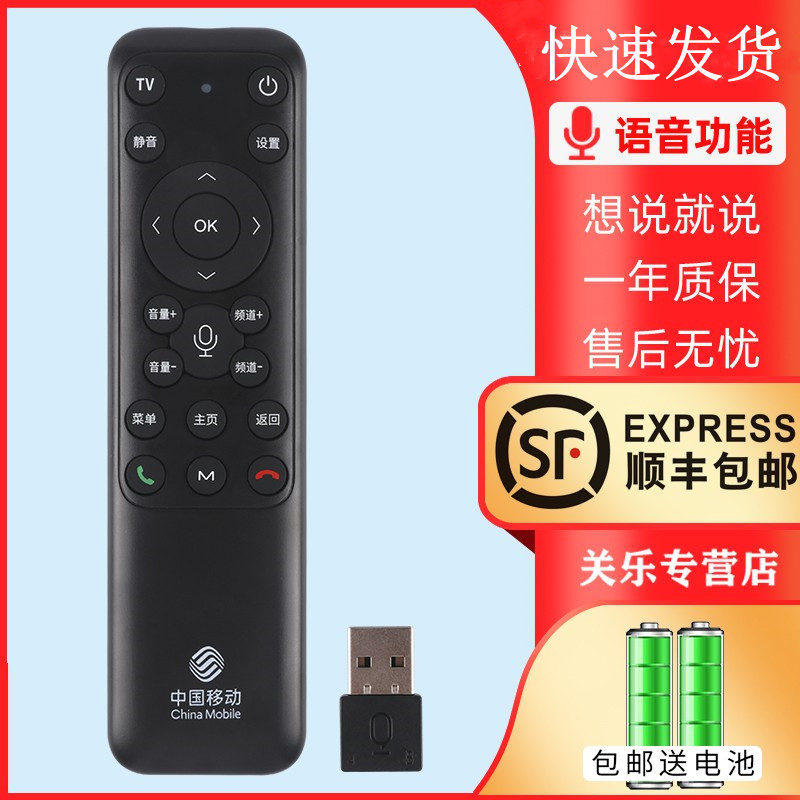 适用于中国移动电视机顶盒子蓝牙语音声控遥控器HM200 带USB 科大讯飞4K网络电视机顶盒 关乐原装款