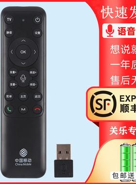 适用于中国移动电视机顶盒子蓝牙语音声控遥控器HM200 带USB 科大讯飞4K网络电视机顶盒 关乐原装款