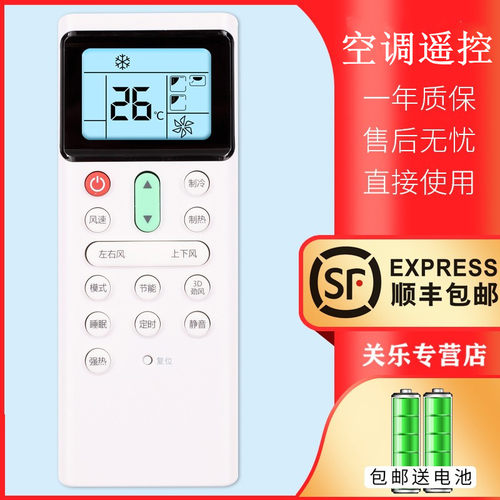 适用于日立中央空调遥控器PC-LH7Q PC-LH7 P1H8Q 8QC 9QAQ P1HEQ P1H9Q PIHAQ通LH6Q面板有支架 - 封面