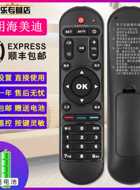 适用于HIMEDIA/海美迪芒果嗨网络机顶盒遥控器Q HD600A H7三代Q5 H8Q10 H6四代 关乐原装