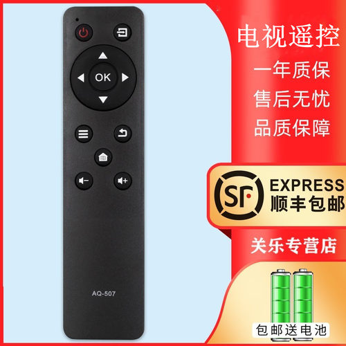 三洋适用智能原装款电视机遥控器