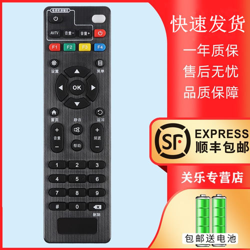 适用于中国移动网络宽带4K高清电视机顶盒遥控器魔百和CM201-1通用CM102 CM201S/-2 关乐原装款