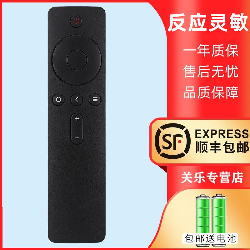 适用于小米电视机4A遥控器通用123代电视L43M5 L50M5 L55M5 L65M5-5A AB/5S L43M5-AU关乐原装