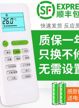 适用于FRESTECH新飞空调遥控器通用原装挂机柜机GYKQ-52 YK-02B 011 041 YK-04AG 04BG 04OL 034SZZB KFR-25