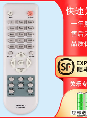 适用于康佳电视机遥控器KK-Y294Y KK-Y294P 294N Y294W Y294M Y294V P29TK387 P29TK827 关乐原装款