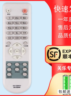 适用于康佳电视机遥控器KK-Y294Y KK-Y294P 294N Y294W Y294M Y294V P29TK387 P29TK827 关乐原装款