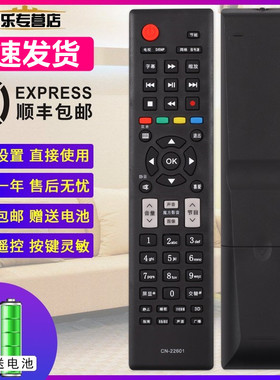 关乐支持海信液晶电视遥控器CN-22601 CN-22602 CN-22604 22605 22606 22607 22608 22609HS