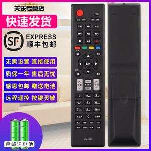 关乐支持海信液晶电视遥控器CN-22601 CN-22602 CN-22604 22605 22606 22607 22608 22609HS
