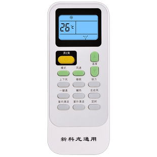 关乐适用于科龙空调遥控器万能通用DG11E4-14  RCH-R0Y1-0 RCH/RCK-R0Y2-0 RCK-R0Y3-0 DG11J1-02-01