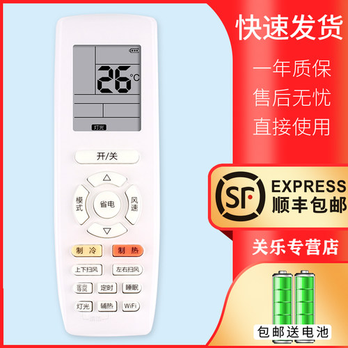 关乐适用于格力空调遥控器YAPOF15 YAP0F15 YAPOF8 YAPOF16 省电