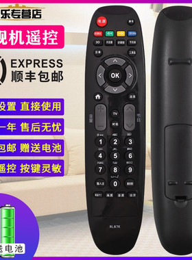 适用于长虹3D液晶电视机遥控器RL67K通用LED42C2080i 46C2000i 50C2000i 55C2000i 42C3000i 50C2080i