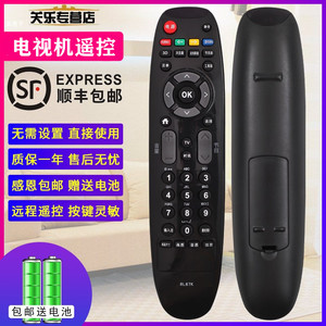 适用于长虹3D液晶电视机遥控器RL67K通用LED42C2080i 46C2000i 50C2000i 55C2000i 42C3000i 50C2080i