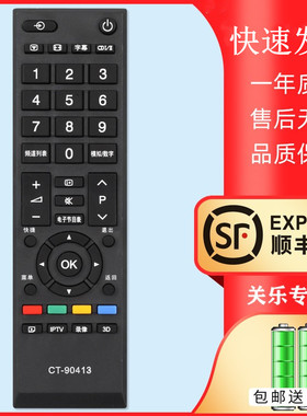 适用于Toshiba/东芝电视遥控器CT-90413 90406 90436 90351 32A1C 40A1C 39L2305C 39L2300C 32/40E300C