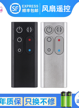 关乐适用于dyson戴森无叶风扇遥控器AM04 AM05取暖器配件遥控器
