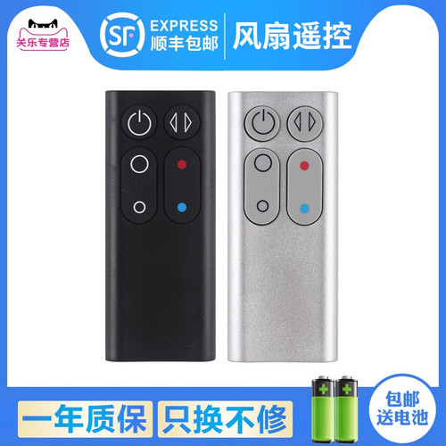 适用于戴森无叶风扇赠送电池