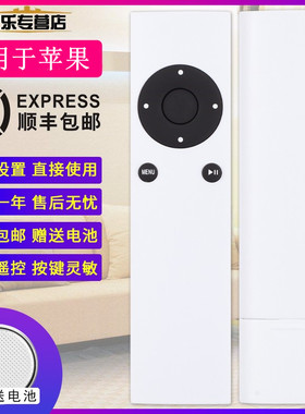 关乐适用于苹果Apple Remote A1294 TV2 TV3 A1427 A1469 A1738 macbook iphone播放器机顶盒遥控器