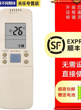 关乐支持海信空调遥控器KFR-3216G/BP/3501G/5001L/5019L/6019L/2808G