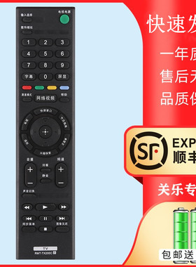 适用索尼SONY电视遥控器RMT-TX100C RMT-TX200C KD-49/55/65X8000C 9300D通用TX210C/TX211C/TX220C关乐原装