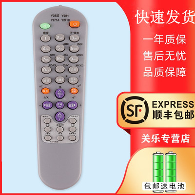 适用于康佳电视机遥控器KK-Y252I 2521 271A 271C T255K026 P34SK383 T29SK178 P25SK071 T21SK026 P29SK067