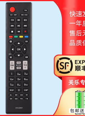 关乐支持海信电视机遥控器CN-22601 22606 22607 22609HS LED32/43/48K510 37/39/40/42K20JD K160JD