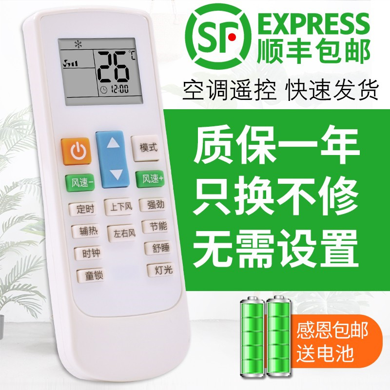 chigo天花吸顶机直接使用遥控器