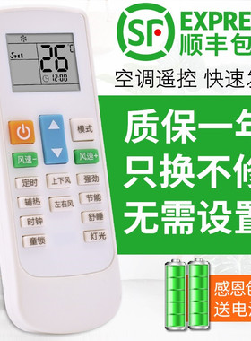 适用于Chigo/志高中央空调通用型遥控器通用型万能天花风管吸顶机NT-03外形按键一样直接使用  关乐原装版