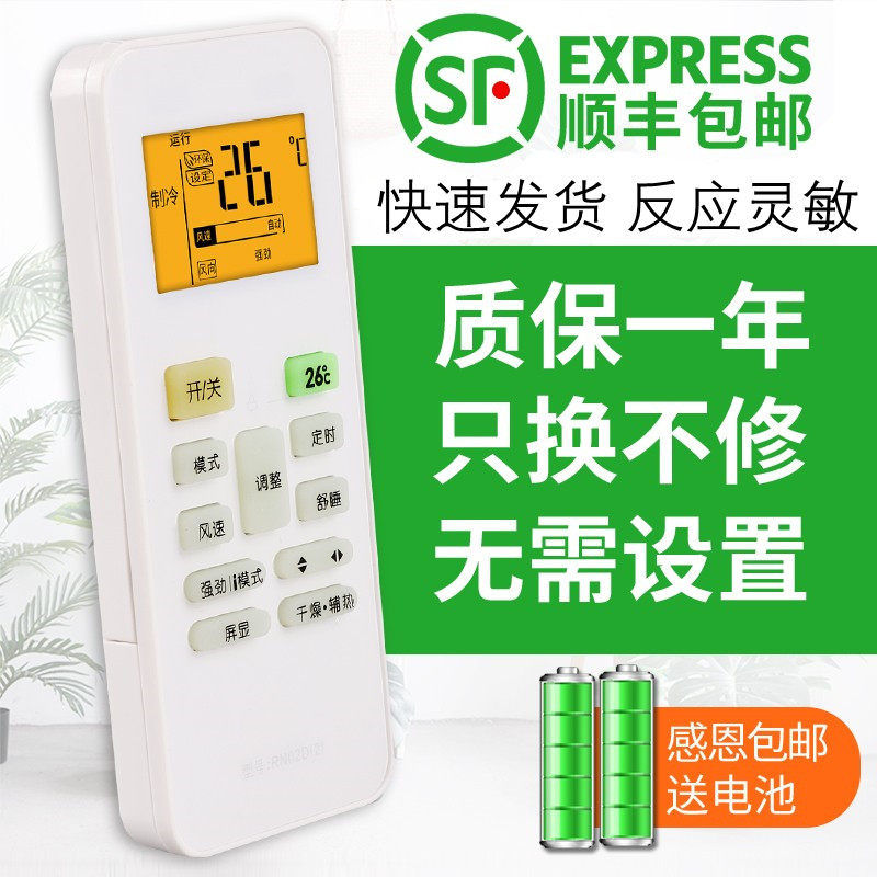 适用于Midea/美的空调遥控器RN02D(2)带背光通用小天鹅RN02D(X) KFR-23 26 35GW/DY-DH400(D3) 关乐原装款