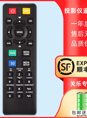 适用于宏基投影机仪遥控器X1373W X1372WH H6512BD H6517ST E-26281 X127H X1270 X1273 S1283 P1380W P1283
