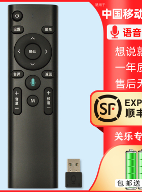 适用中国联通iptv语音网络机顶盒子科大讯飞XFRB-B08-B400万能通用XFRG-B04-B100魔百和咪咕MG100电信移动USB