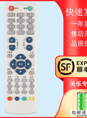 适用于云南彩云普天天柏广西广电 昆明广网络电视机顶盒遥控器STB18-6535C6549C/9399一样直接用 关乐原装款