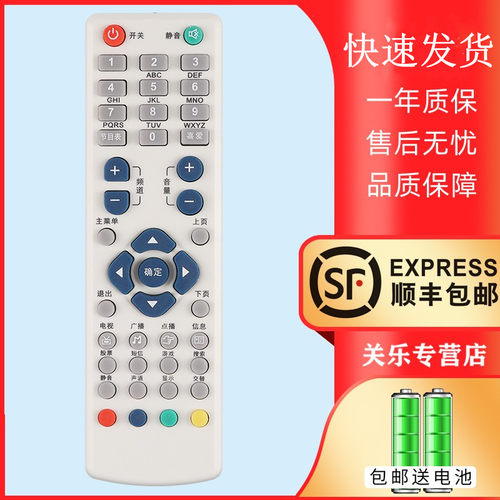 适用于云南彩云普天天柏广西广电 昆明广网络电视机顶盒遥控器STB18-6535C6549C/9399一样直接用 关乐原装款