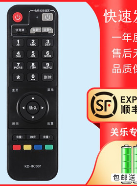 关乐支持海信网络机顶盒遥控器联通移动电信通用  华数TV KD-RC001 IP906H 913H ip903h PX600 聚好看