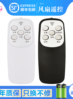 适用日彩奥克斯现代电风扇遥控器 FS40-A002R 红双喜 F16-R FS-40-A1626RC FS-40-A1604RC志高16A8RC/47RC